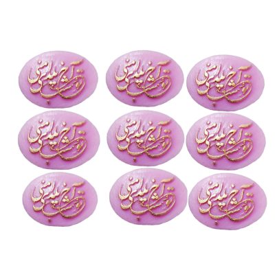 صابون گیفت آخ تو شب یلدای منی مجموعه 9 عددی